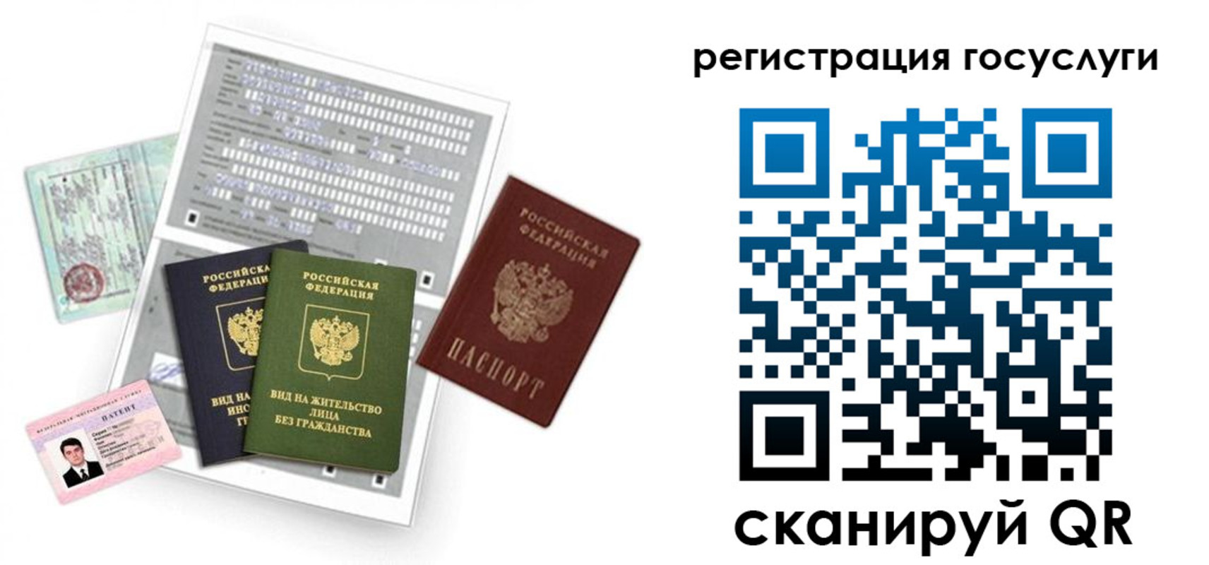временная прописка в Кирове