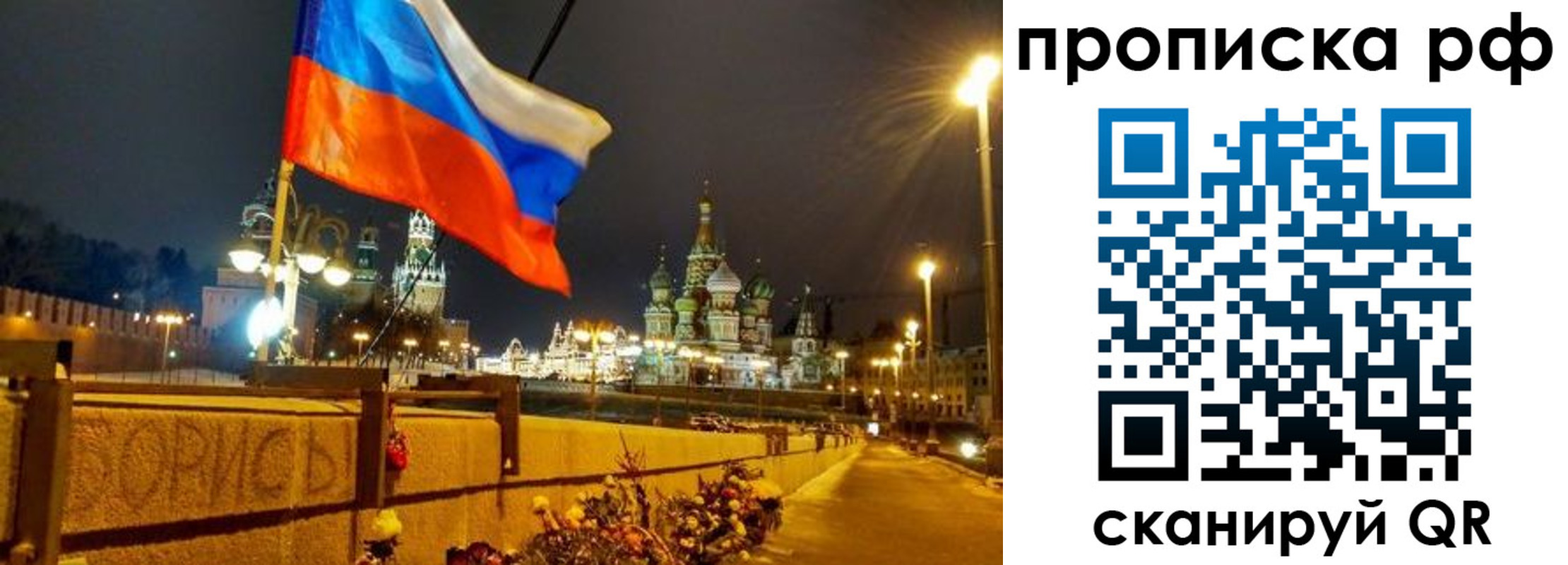 прописка для кредита в Кирове