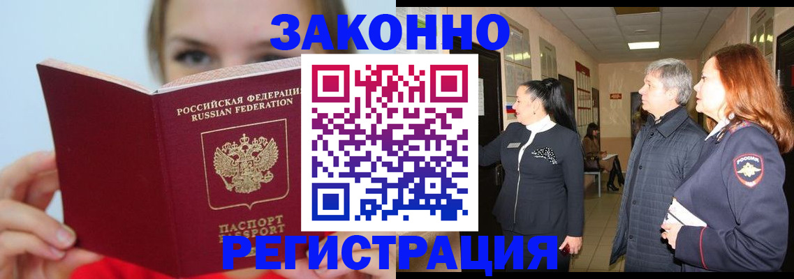 временная регистрация в квартире в Кирове