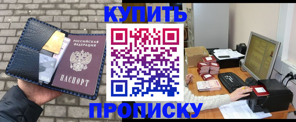 где прописаться в Кирове