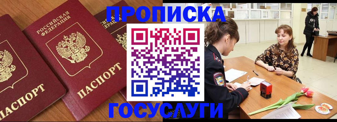 прописка паспорт в Кирове