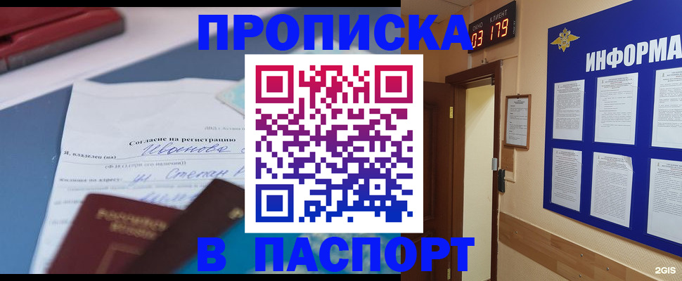 временная регистрация для всех в Кирове