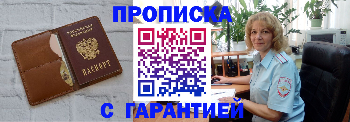 прописка поиск в Кирове
