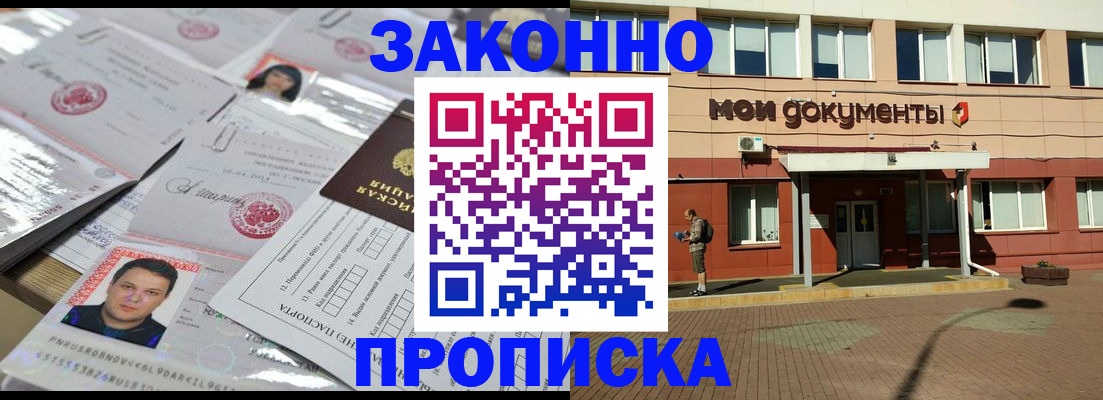 временная регистрация собственник в Кирове