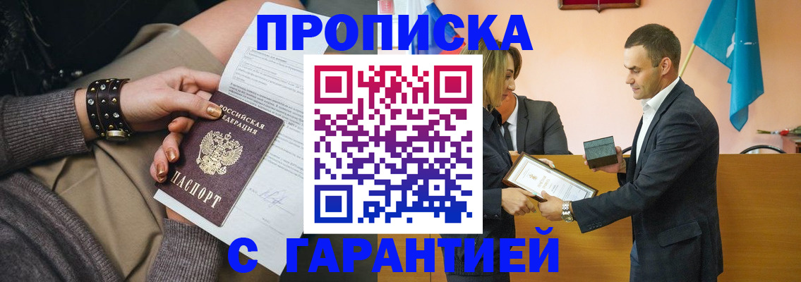 регистрация в Кирове